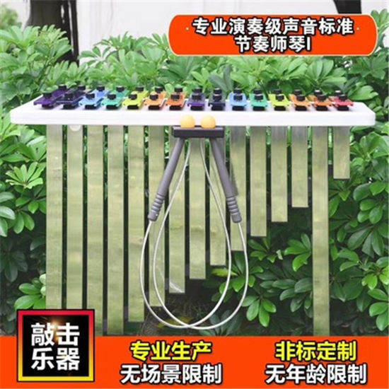 游樂場(chǎng)打擊樂器感官體驗(yàn)互動(dòng)__樂圖非標(biāo)游樂