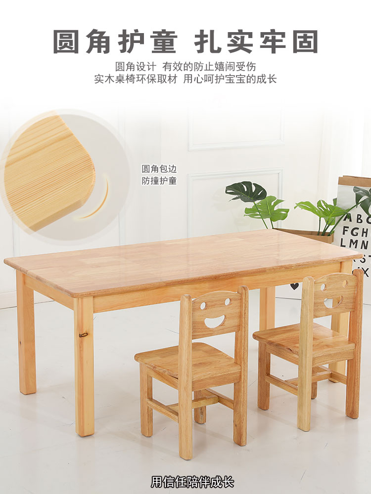 幼兒園課桌椅應(yīng)該如何選擇？要多注重細(xì)節(jié)